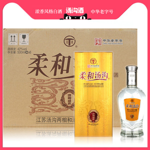 中华老字号 42度柔和汤沟酒漕御盛世6 有礼袋 500毫升 国产白酒
