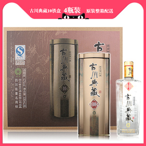 6瓶箱装 42度古川典藏10年 浓香型白酒 500ml*6瓶 铁盒有拎袋