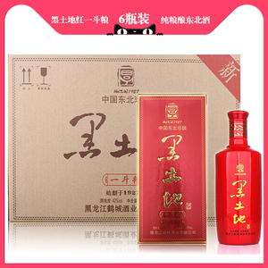 整箱38度黑土地酒红一斗粮 450ml*6瓶 东北酒 浓香型白酒