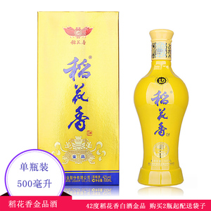 单瓶装 稻花香白酒金品 42度 500毫升 湖北名酒 国产白酒