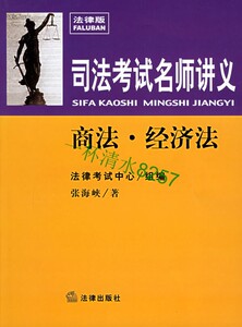 2019司考经济法mp3_2014司考(3)