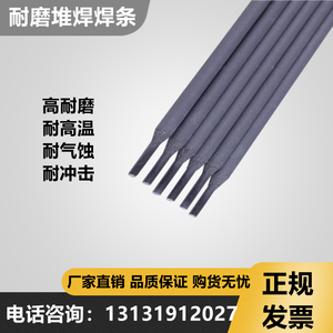 堆焊耐磨电焊条D146/156/167/172/177SL/EDPCrMo-A3-03/15修补3.2