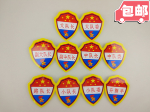 小学生中队长徽章