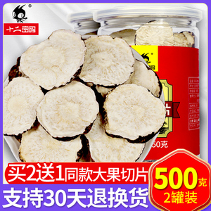 云南黑玛咖玛卡片干片500g干果正品泡酒料吗卡泡茶非秘鲁野生特级
