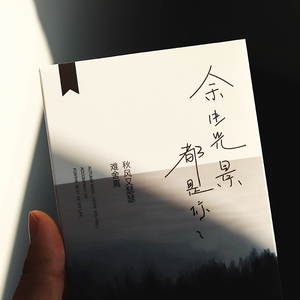 余生光景都是你明信片 填满文艺句子的卡片 情侣表白 七夕礼物