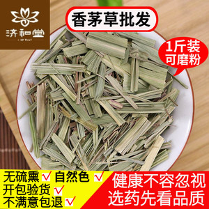 香茅干 香茅草茶500克包邮正品柠檬草调味料驱蚊香料大全香茅草粉