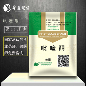 兽药吡喹酮粉驱虫药禽畜水产牛羊宠物猫狗血吸虫绦虫脑包虫棘头虫