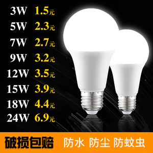 LED灯泡5w7w3w暖白e27螺口led节能灯室内照明光源球泡灯照明单灯