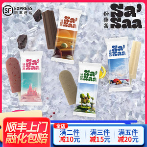 新品钟薛高sasaa冰牛奶棒冰棒冰可可红豆绿豆sassa雪糕冰淇淋系列