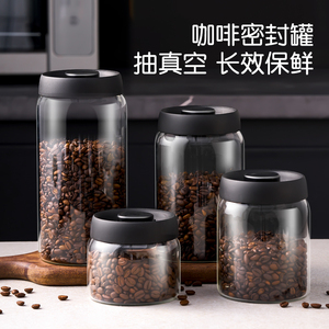 德国咖啡罐抽真空密封罐高硼硅玻璃储物罐咖啡粉咖啡豆茶叶保鲜罐
