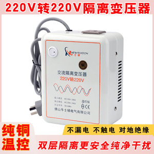纯铜环形隔离变压器220V转220V1比1安全电源音响防漏电维修示波器