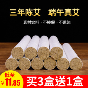 三年陈蕲艾条手工艾条艾柱纯艾条清艾条南阳艾灸条熏房间家用野生