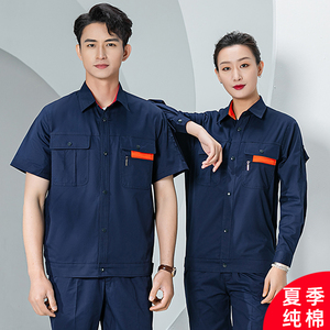 纯棉工作服套装男女夏季长短袖薄款电工电焊工厂服车间劳保服订制