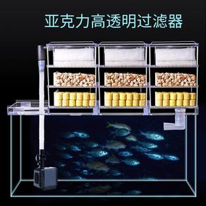 鱼缸过滤器滴流盒器鱼缸滴滤盒上滤过滤盒上滤亚克力过滤槽上滤盒