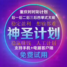 时时 计划软件_时时 计划软件