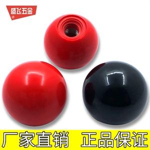 胶木球手柄球 铁芯红色圆球黑色塑料球 操纵杆把手M6M8M10M12M16