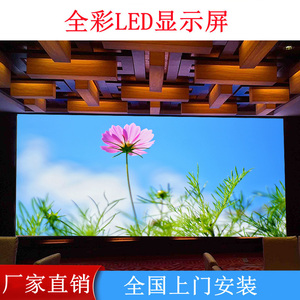 徐州LED全彩显示屏会议广告电子屏户外屏室内P2.5直播间大屏幕
