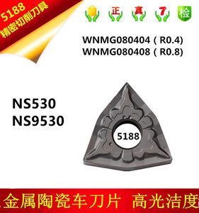 桃形东芝槽陶瓷数控刀片WNMG080404-TS WNMG080408-TS NS530 9530