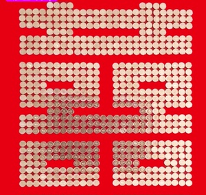 五角钱硬币摆喜字模板用硬币摆喜字结婚压床喜硬币拼福字寿字订制