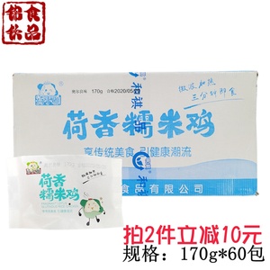 荷香糯米鸡荷叶整箱170g*60包广式速食早餐半成品鸡包饭粥铺商用