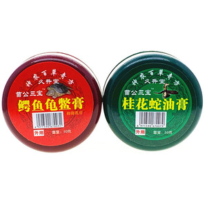 红盖鳄鱼龟鳖膏绿盖桂花蛇油膏按摩止痒乳膏抑菌腰椎颈椎不适by