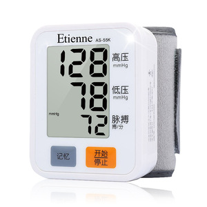 艾蒂安电子血压计Etienne家用AS-55K手腕式测量血压表仪器腕式af