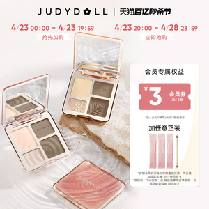 Judydoll橘朵高光修容盘综合盘哑光提亮面部腮红膨胀色阴影鼻影新