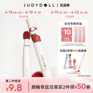 【唇部2件减50】Judydoll橘朵唇粉霜气垫唇霜哑光唇釉口红显白女