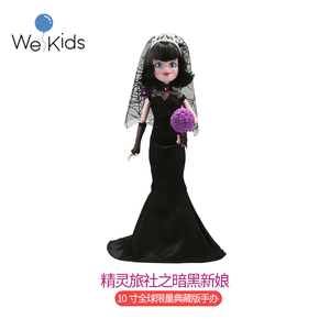正版授权精灵旅社3梅维斯暗黑新娘10寸手办装扮典藏人偶模型玩具