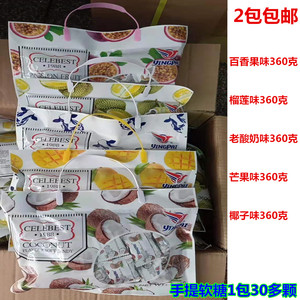 原装进口英国.椰子味软糖360/袋 喜糖 休闲食品 包邮