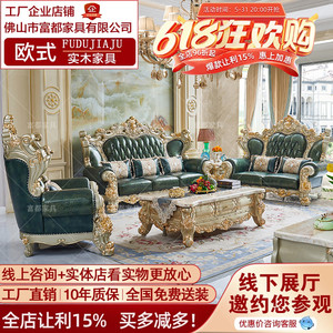 欧式真皮沙发123组合客厅u型高档奢华大户型别墅2024新款实木家具