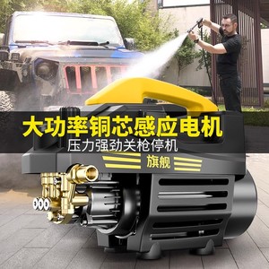 洗车机高压水枪家用220v清洗机大功率增压强力洗地水泵专用神器抢