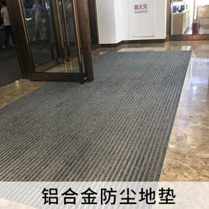 酒店商场门口铝合金除尘地垫防滑门垫嵌入式刮泥脚垫银行防尘地毯