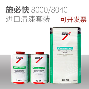 施必快清漆