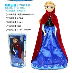 中秋节庆花灯冰雪奇缘爱莎安娜公主手提彩光音乐唱歌灯笼儿童玩具