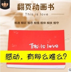 手翻书连环画手绘