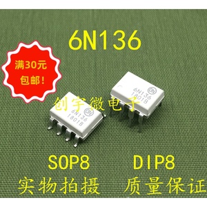 全新光耦6N136 6N136M 直插贴片DIP8 SOP8  进口现货集成IC