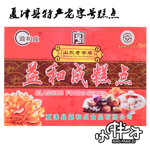 益和成糕点点心甜品蜜三刀夏津特产老牌名吃零食包邮山东老字号