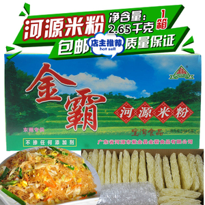 金霸米粉 广东河源客家米粉丝5.3斤内炒米线炒米粉原味汤粉细粉干