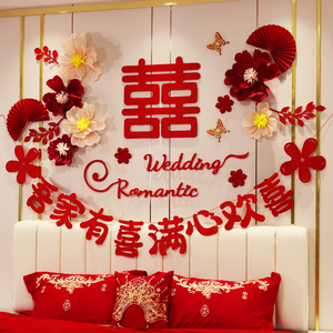 婚房布置套装结婚庆装饰男方女方卧室创意背景墙浪漫新房婚庆用品