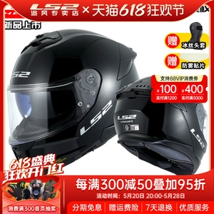 LS2全盔摩托车头盔男女机车双镜片防雾3C认证赛车四季卡丁车FF808