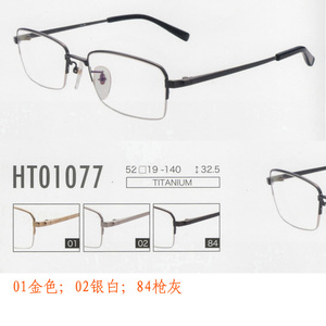 ◆SEIKO精工HT01077半框1077眼镜架
