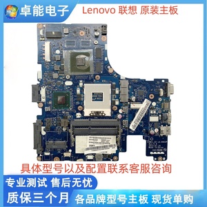 Lenovo 联想 Z400 Z500 Z410 Z510 Z480 Z580 Z485 Z585 原装主板