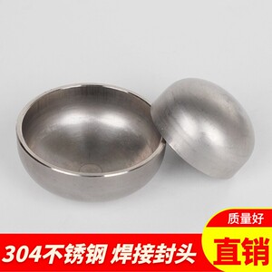 304不锈钢封头椭圆管帽焊接管道钢管塞封口盖堵头压力罐堵帽盖帽