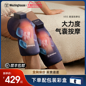 美国西屋KR3膝盖按摩仪器热敷电加热护膝气囊按摩关节保暖送父母