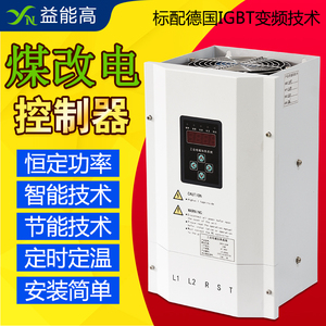 大功率电磁加热控制器节能380V全桥电磁感应加热器管道式工业用