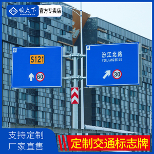 定制高速公路交通限高限速标识反光标志牌杆件道路指示牌立杆f杆