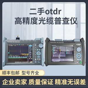 二手进口otdr光纤测试仪光时域反射仪 exfo光纤断点测试日本横河