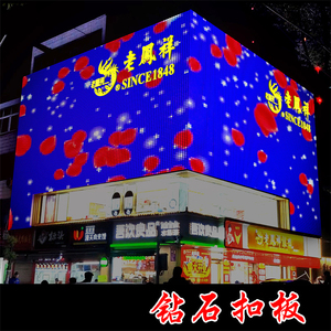 全彩竹汶钻石广告扣板发光led牌匾招牌定制ktv酒吧餐吧门头字材料