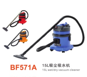 白云BF571A嘉美吸尘机15L干湿吸尘器酒店家用吸尘器厂吸尘吸水机